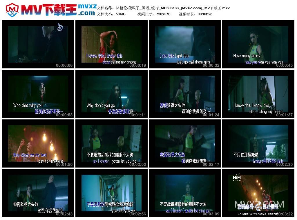 林恺伦-傻眼了_国语_流行_MD303133